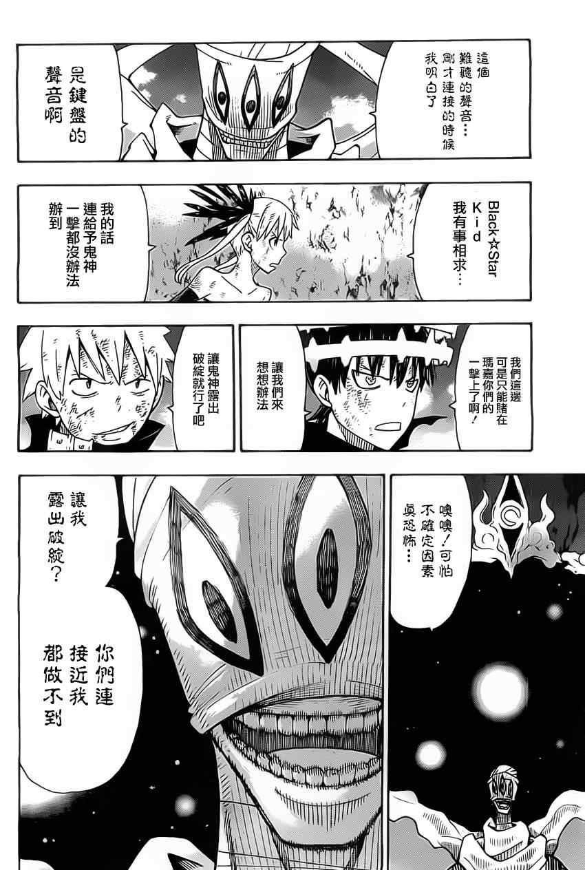 第111话9