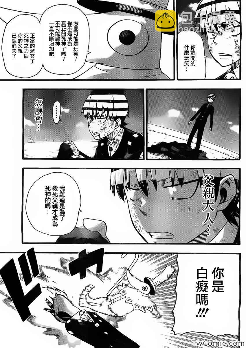 第113话12