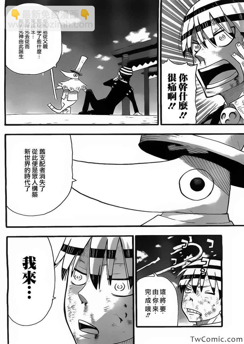 第113话13
