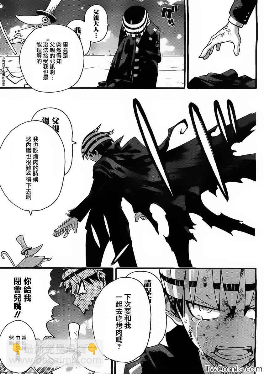 第113话14