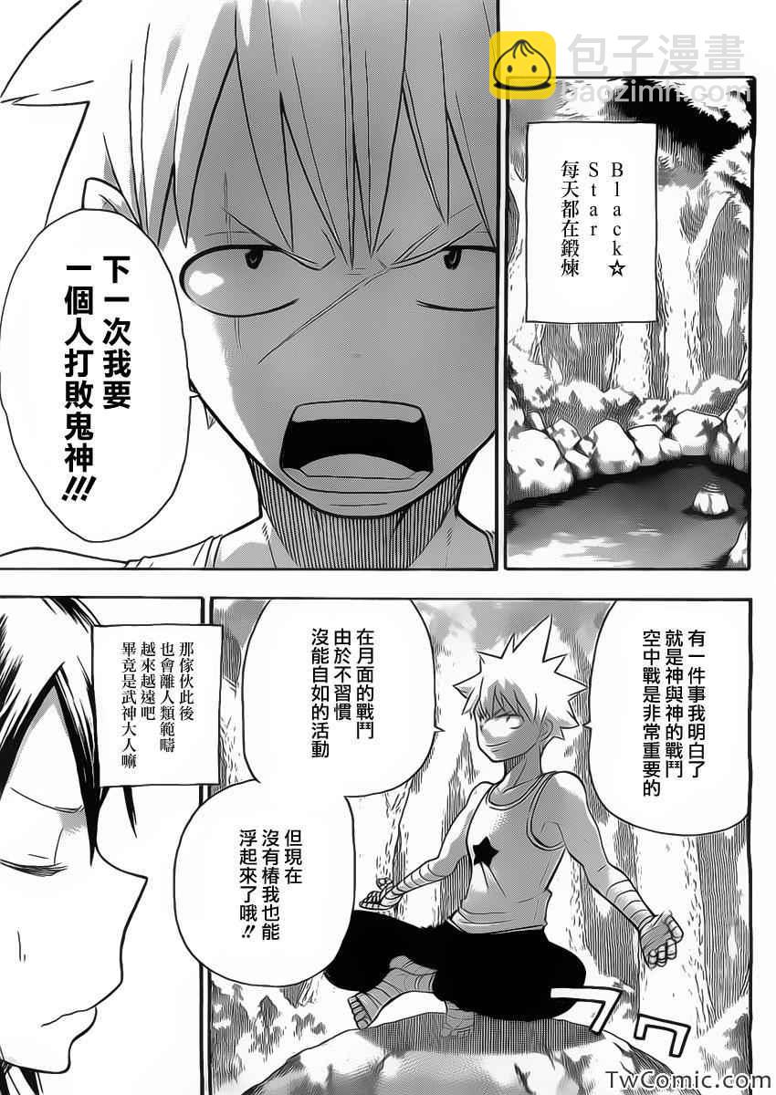 第113话18