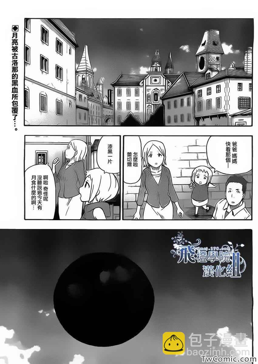 第113话2