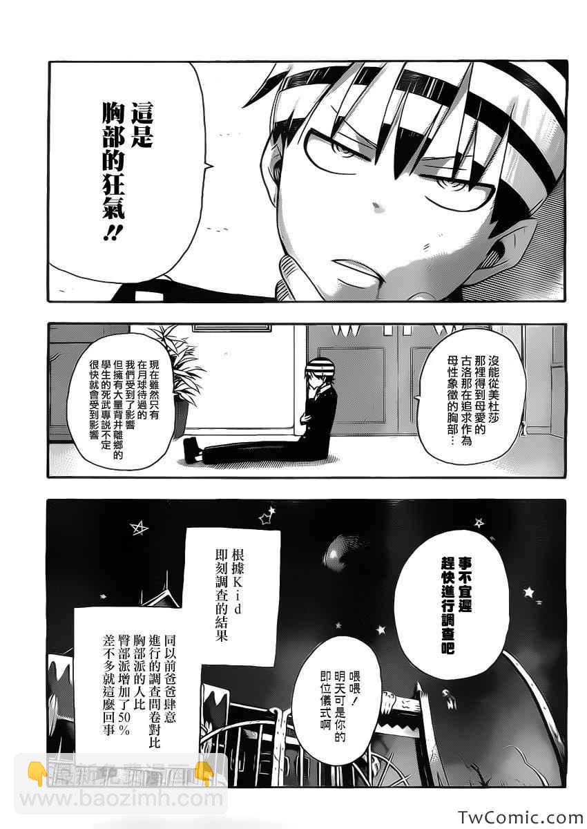 第113话22