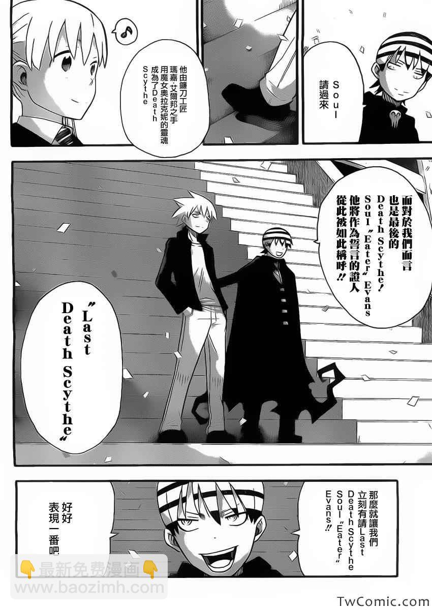 第113话28