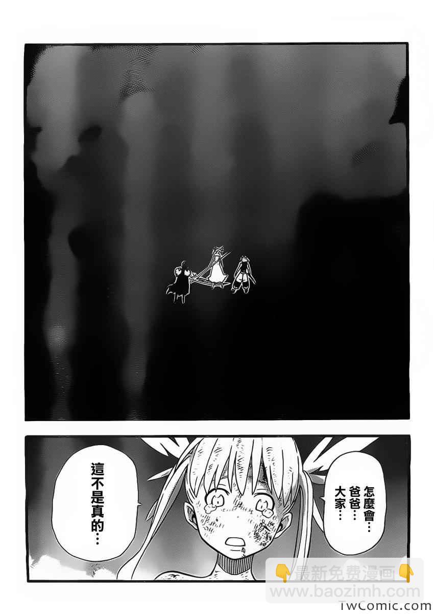 第113话3