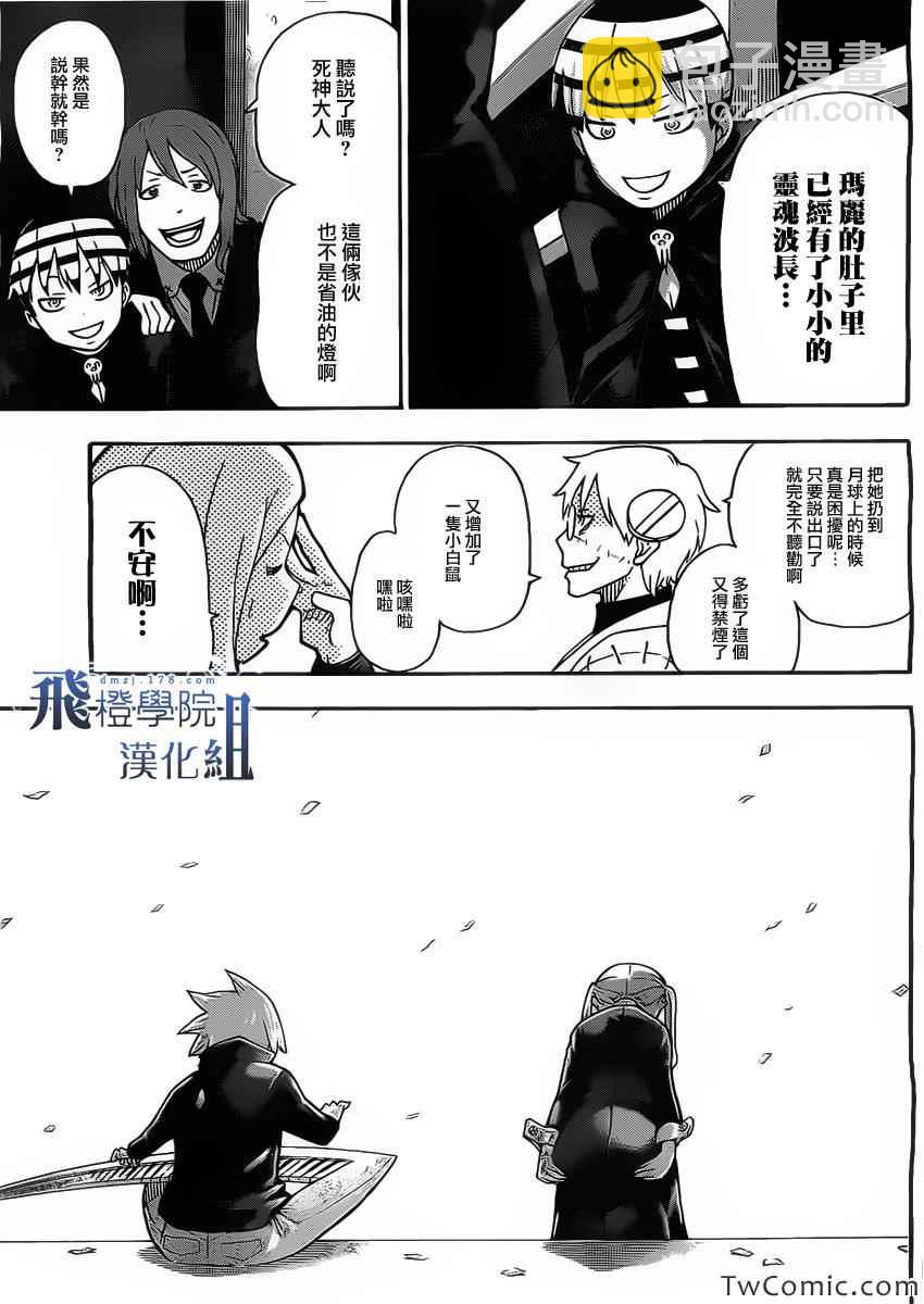 第113话34