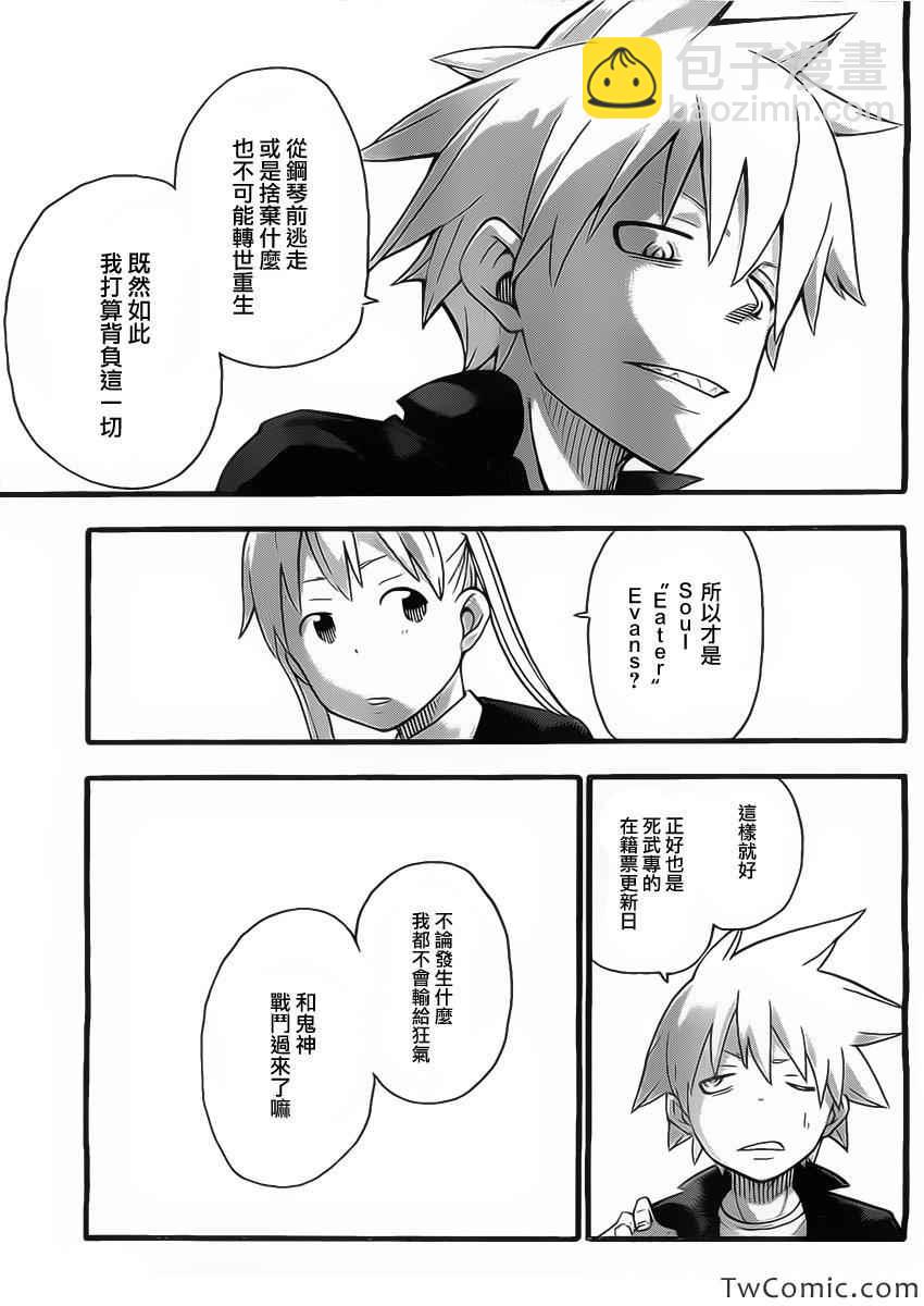 第113话36