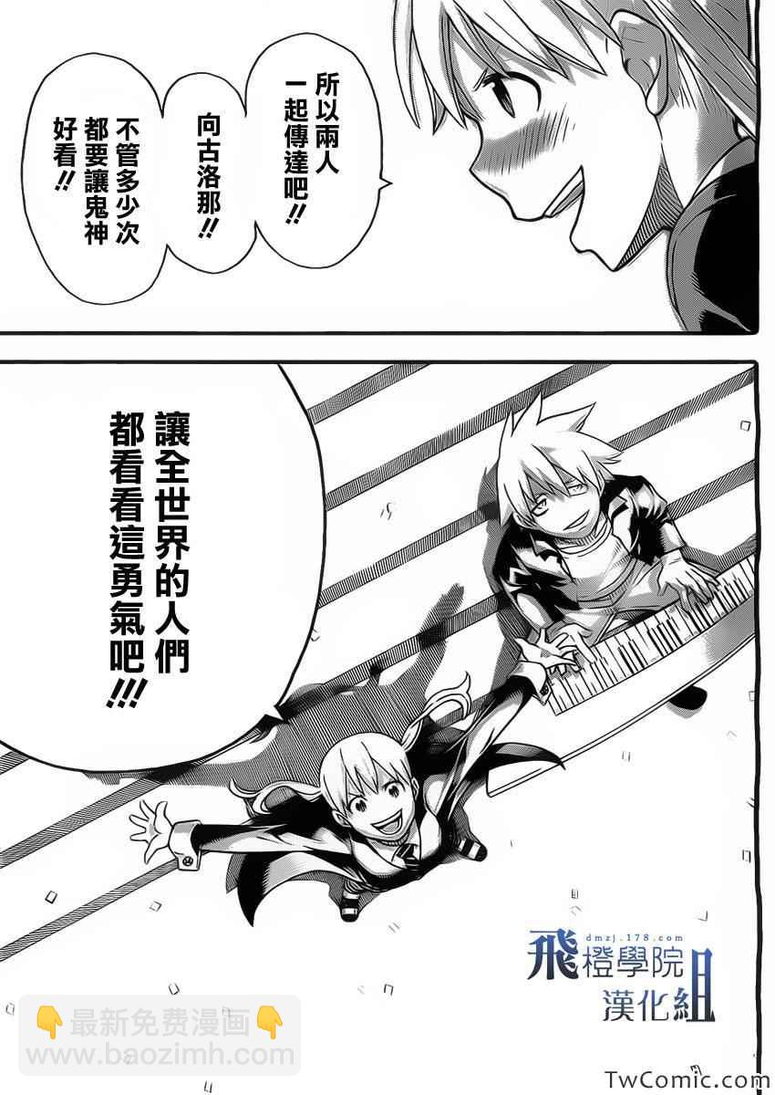 第113话38