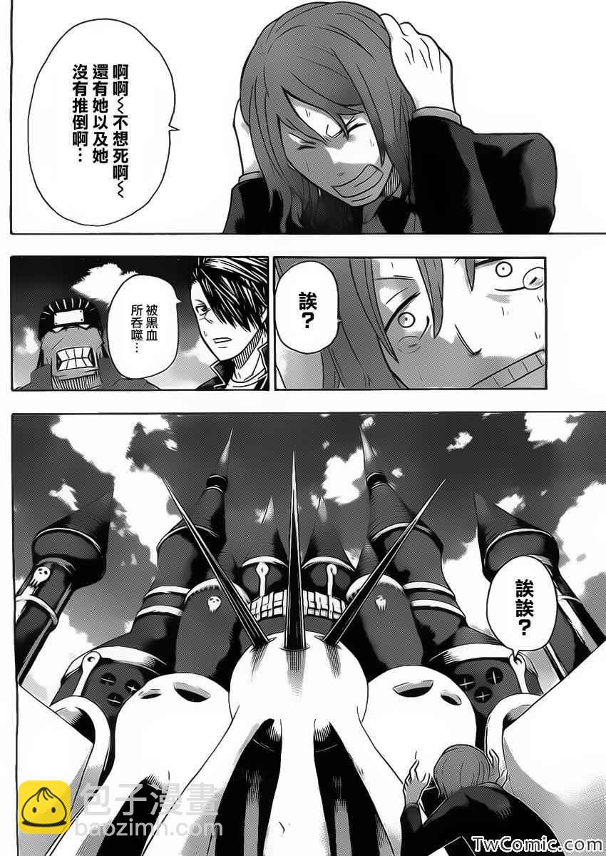 第113话5