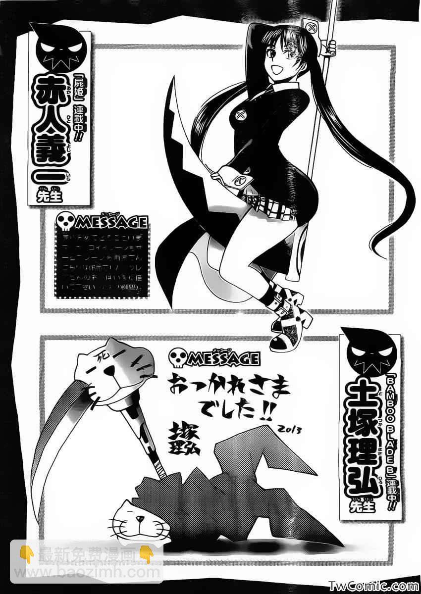 第113话54