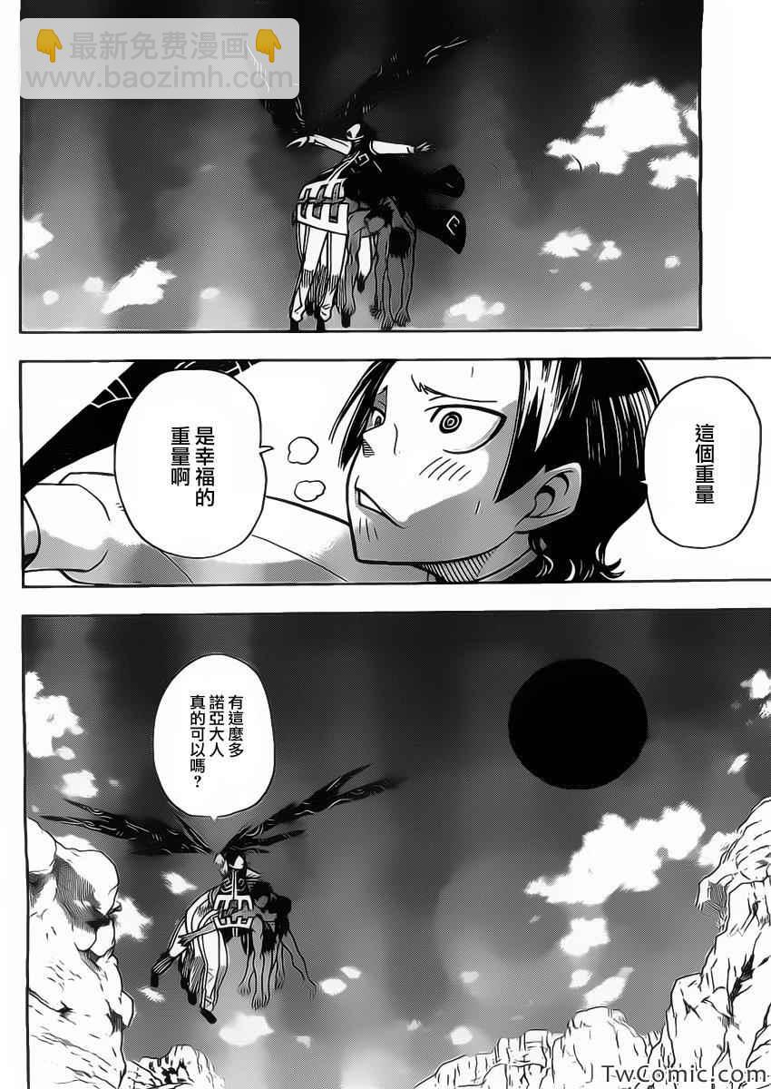 第113话7