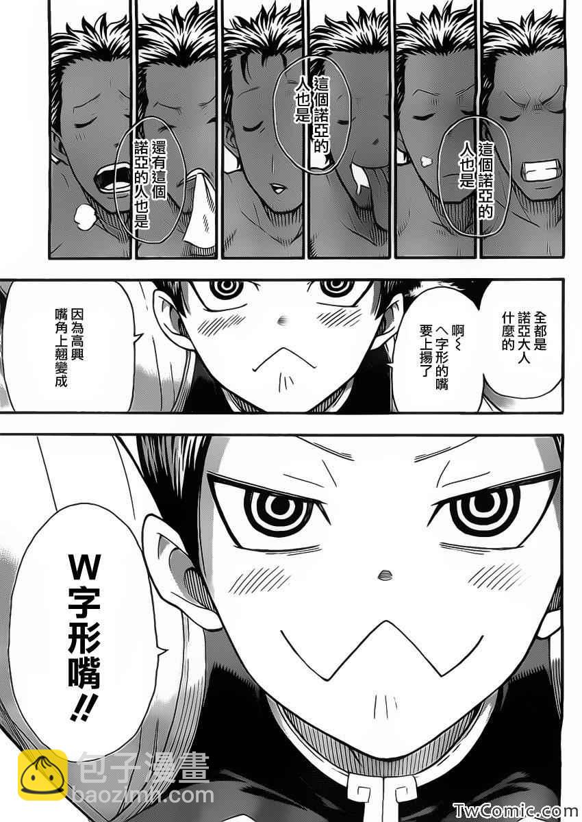 第113话8