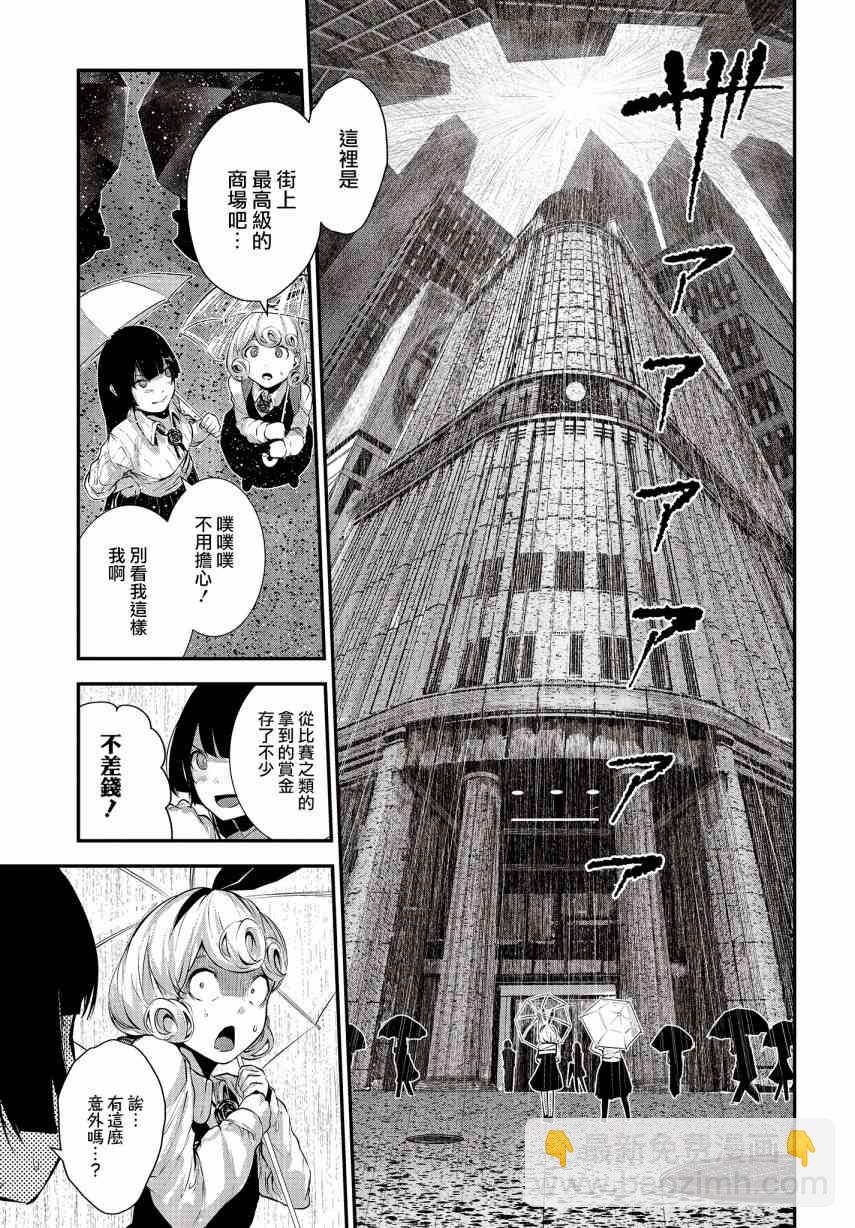 2话10