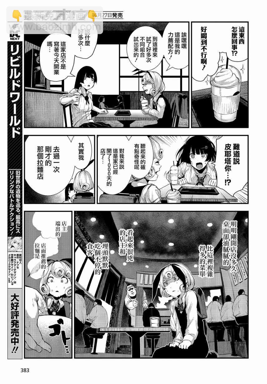 2话12