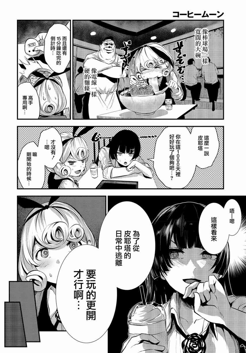 2话13