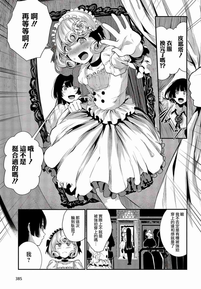 2话14