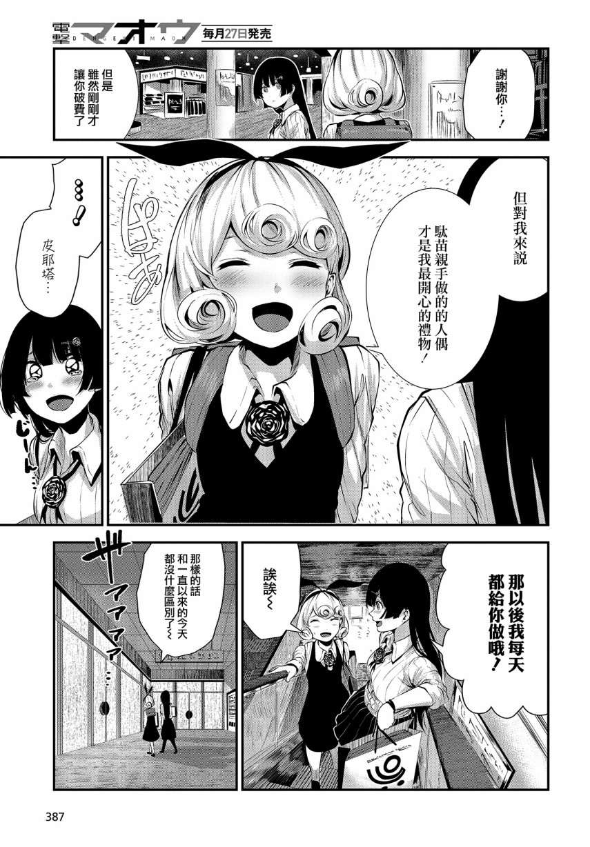 2话16