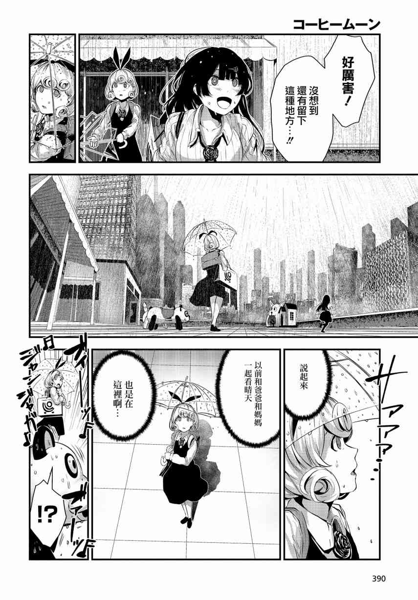 2话18