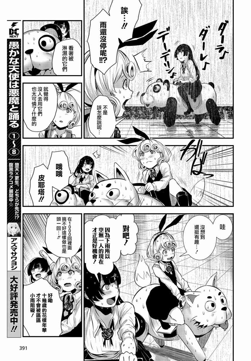 2话19