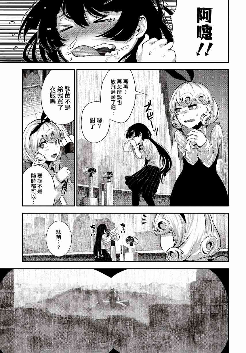 2话21