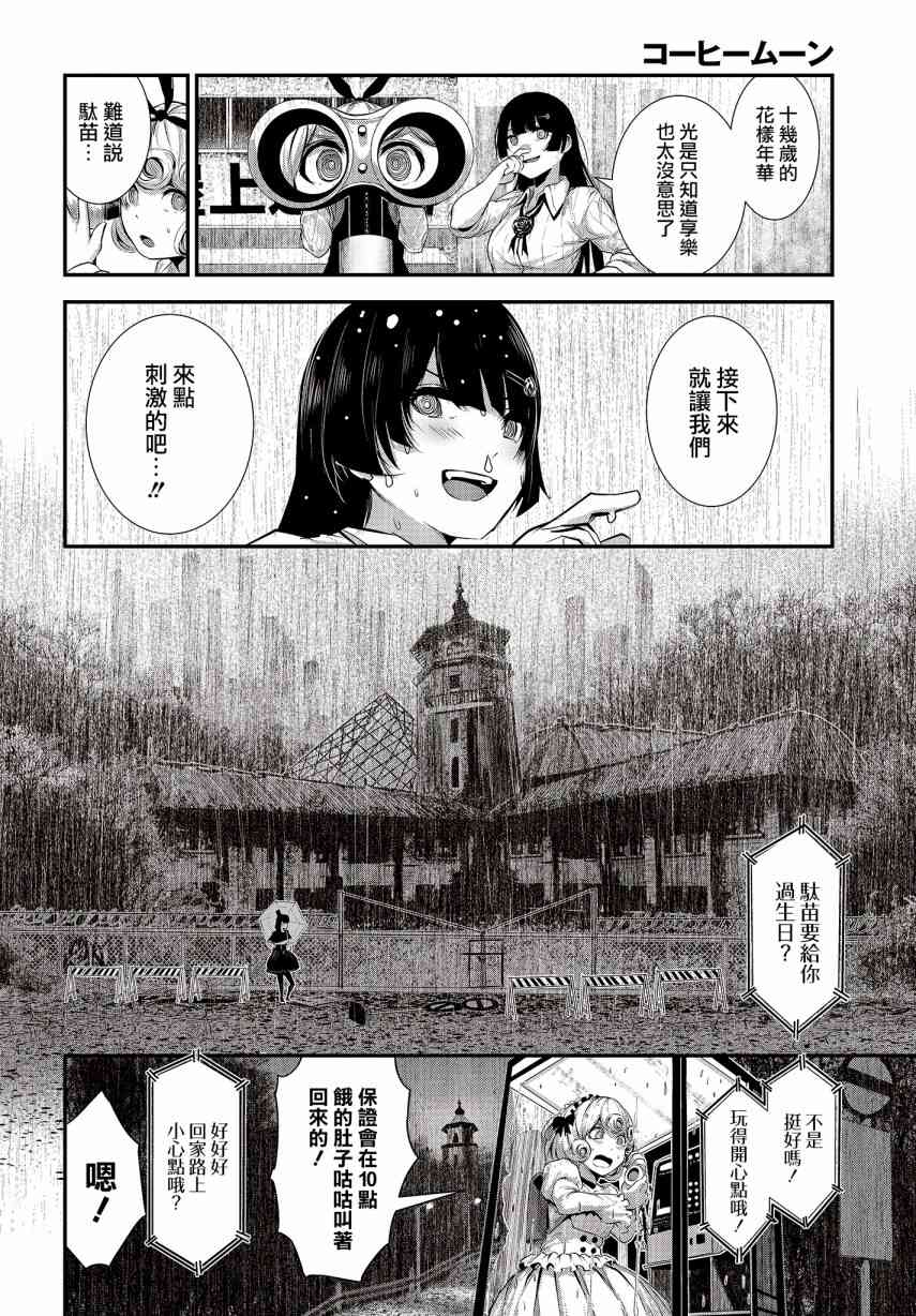 2话22