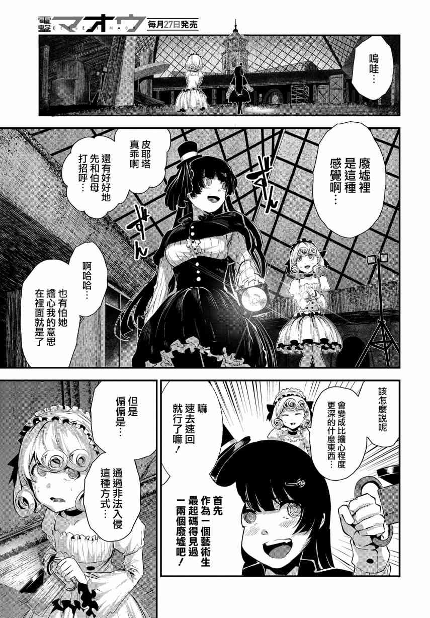 2话23