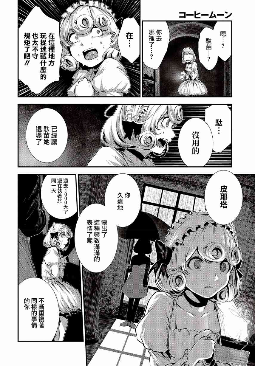 2话26