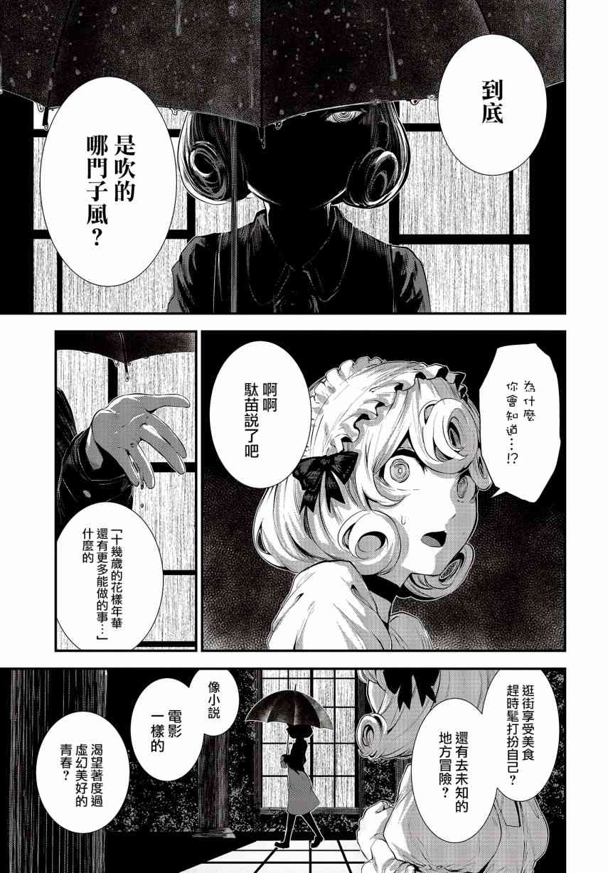 2话27
