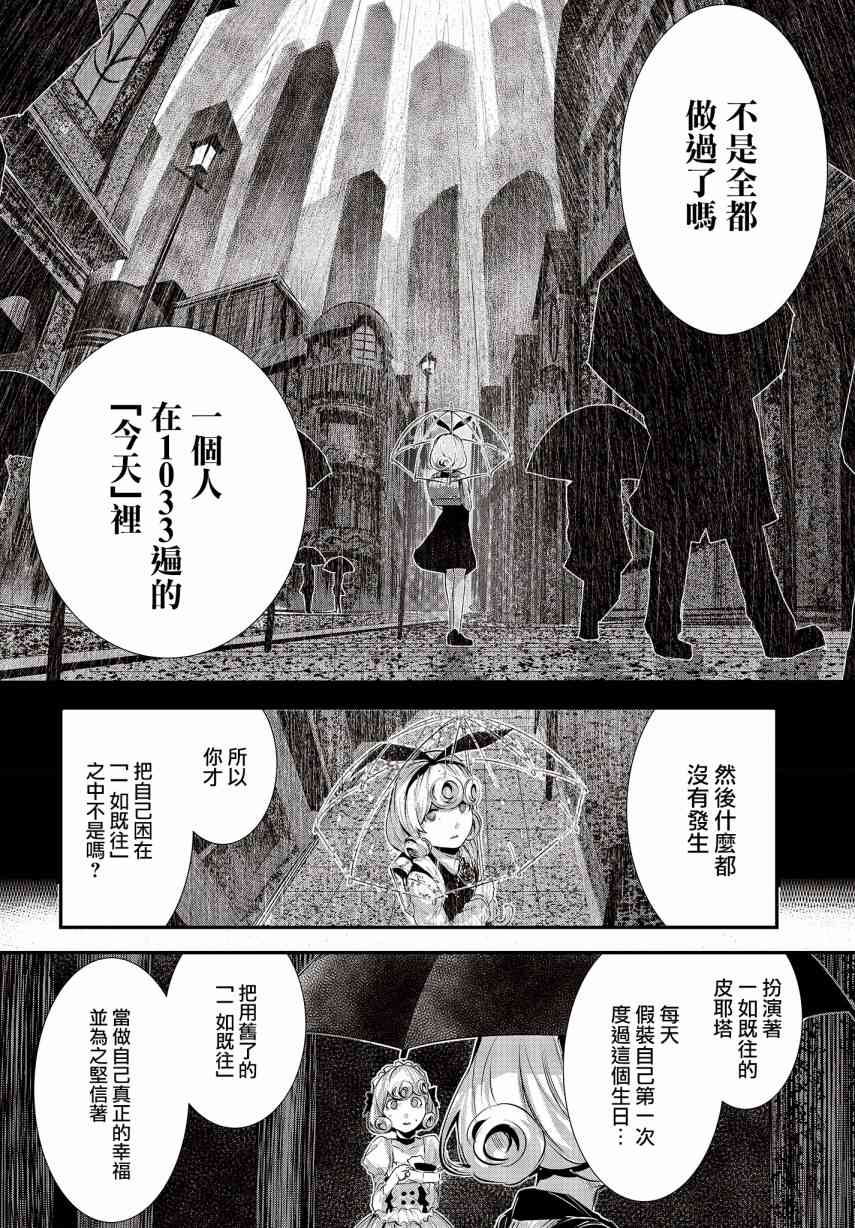 2话28