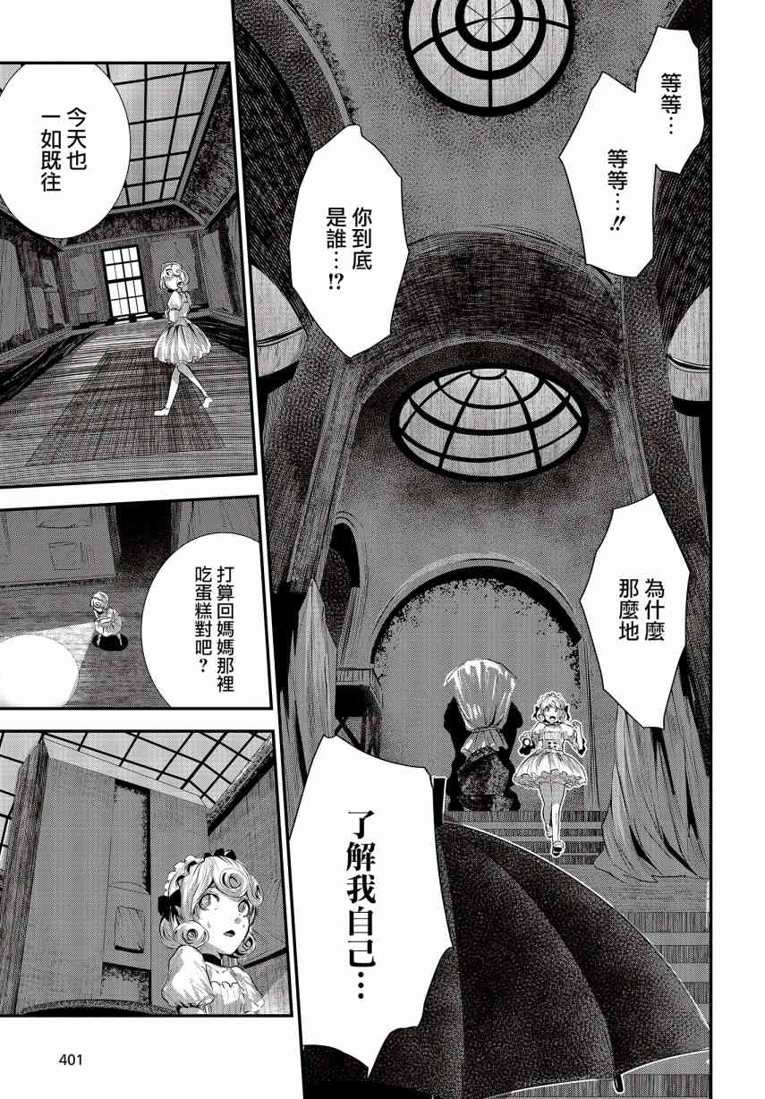 2话29