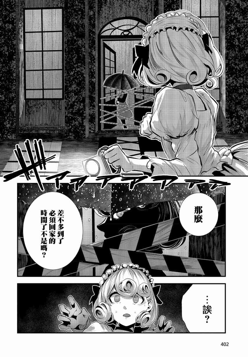2话30