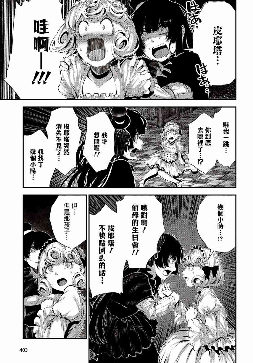 2话31