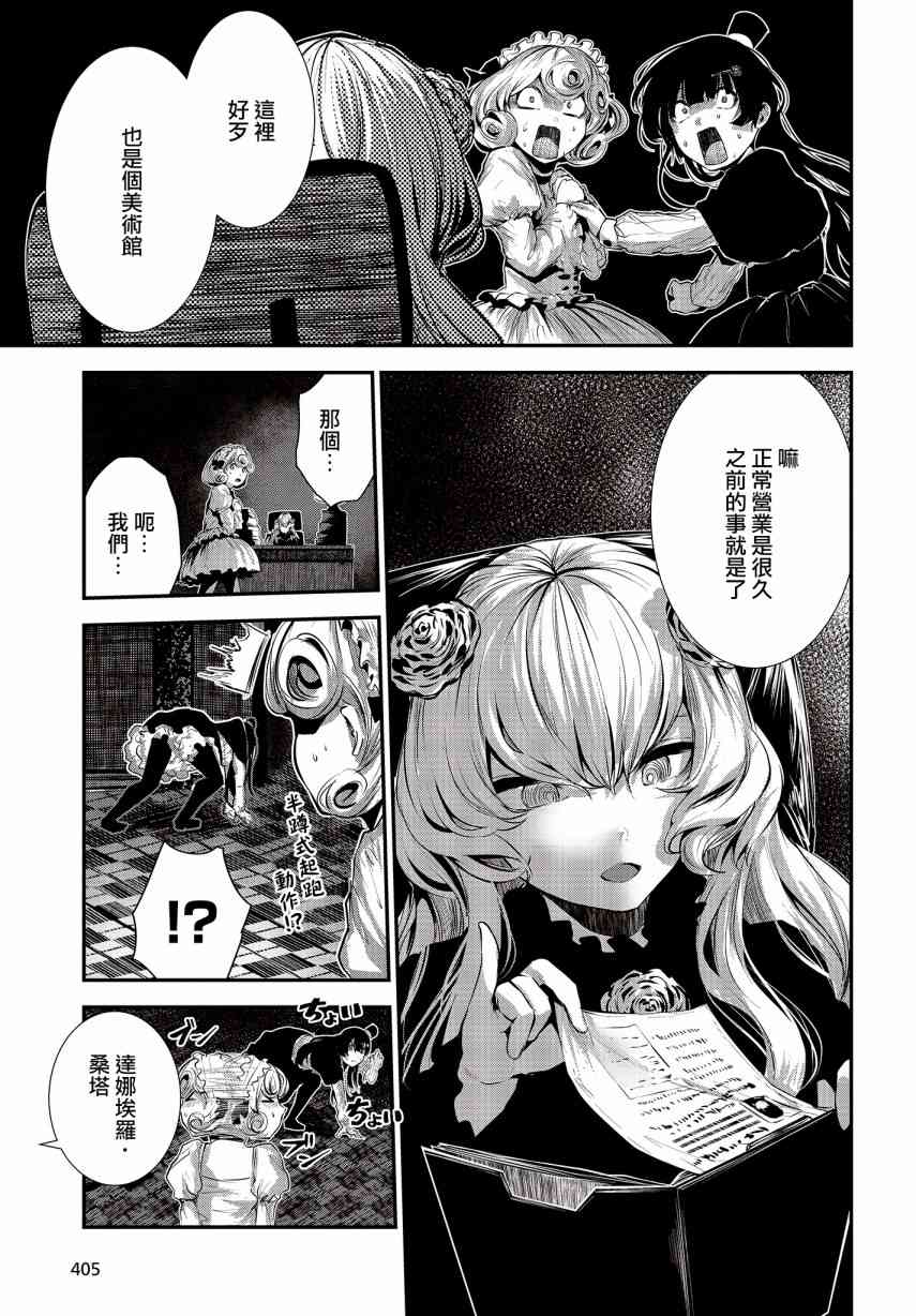 2话33