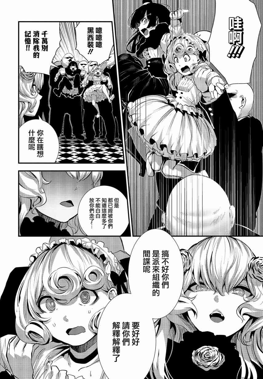 2话36