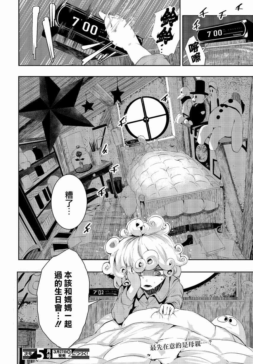 2话39