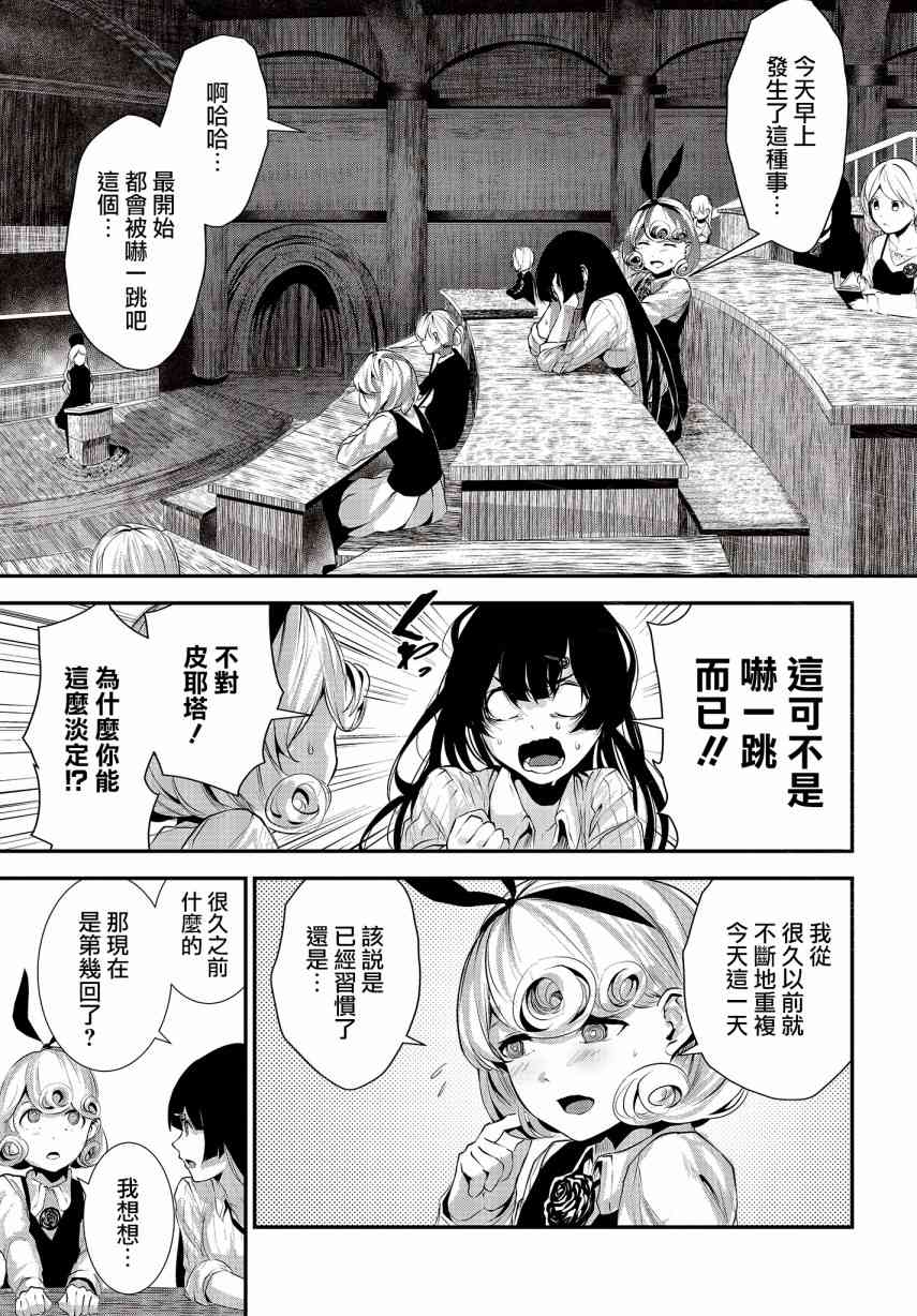 2话4