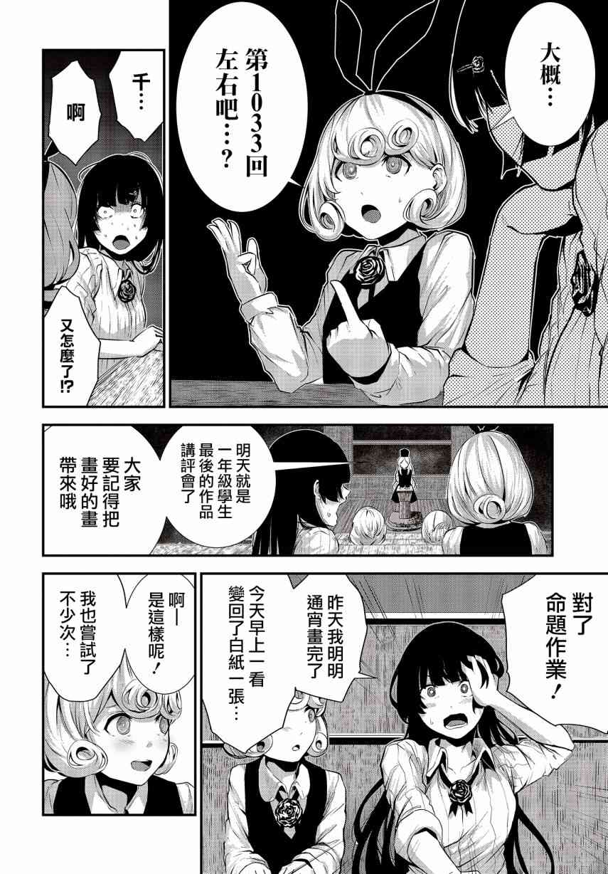 2话5