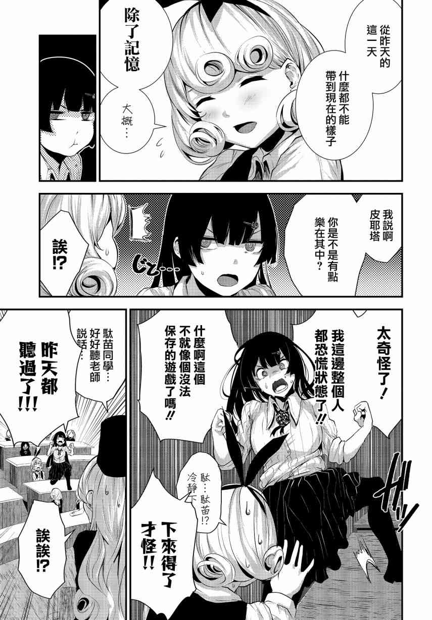 2话6