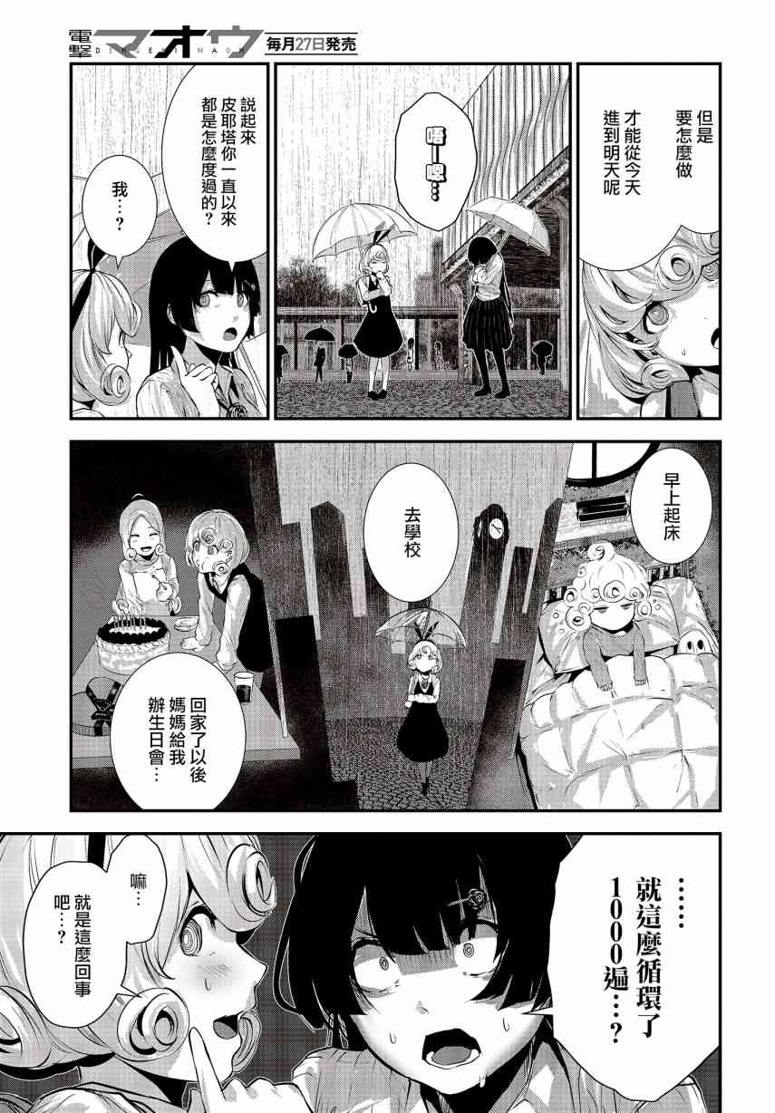2话8