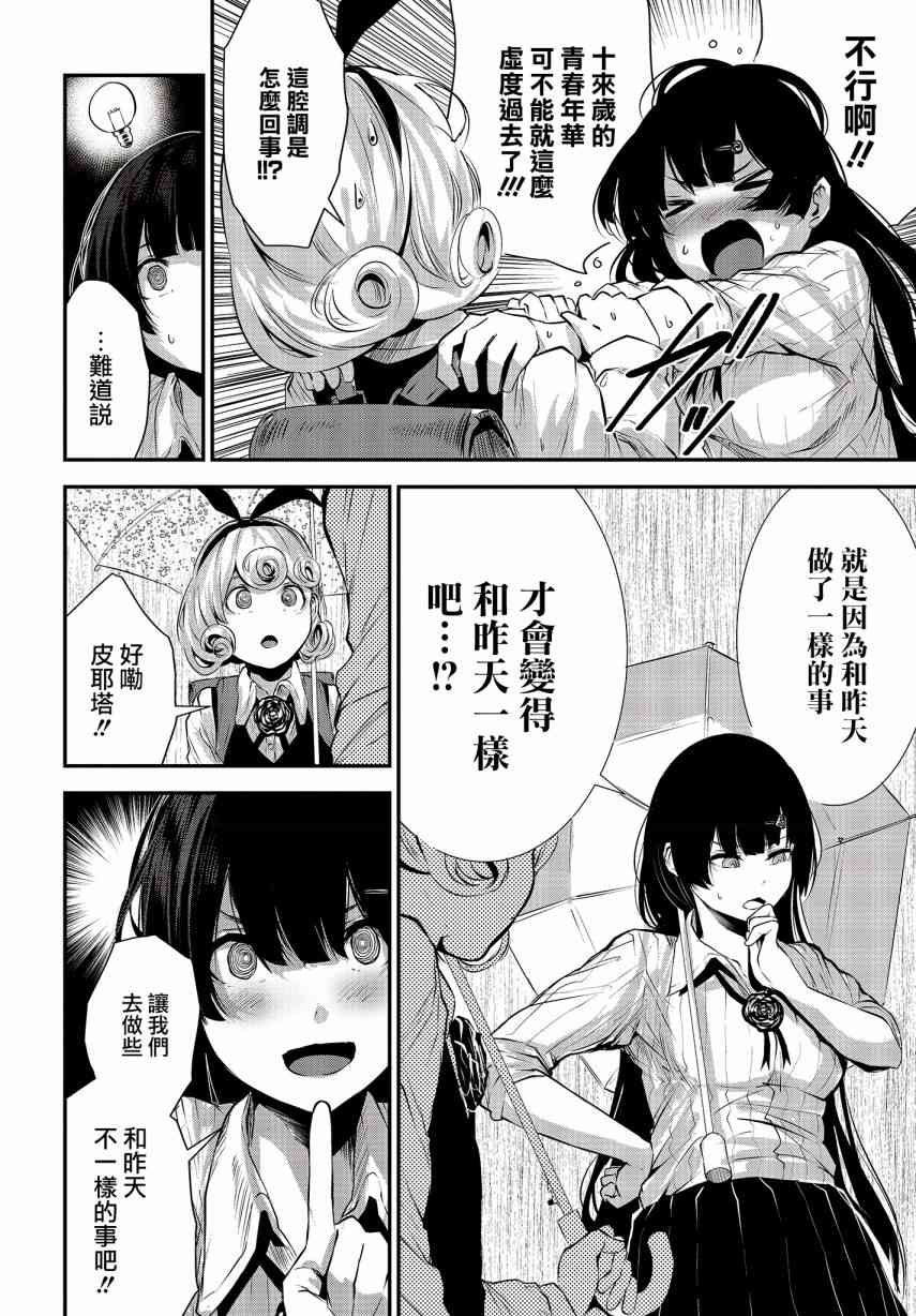 2话9