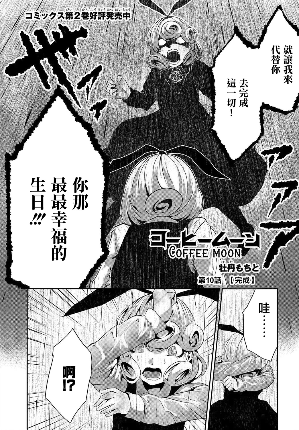 第10话2
