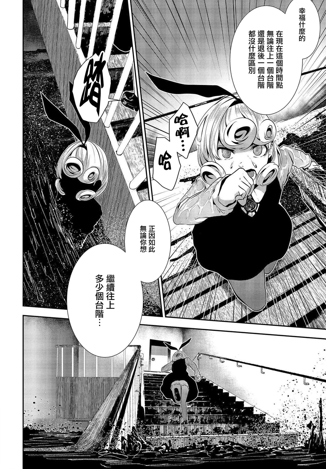 第10话21