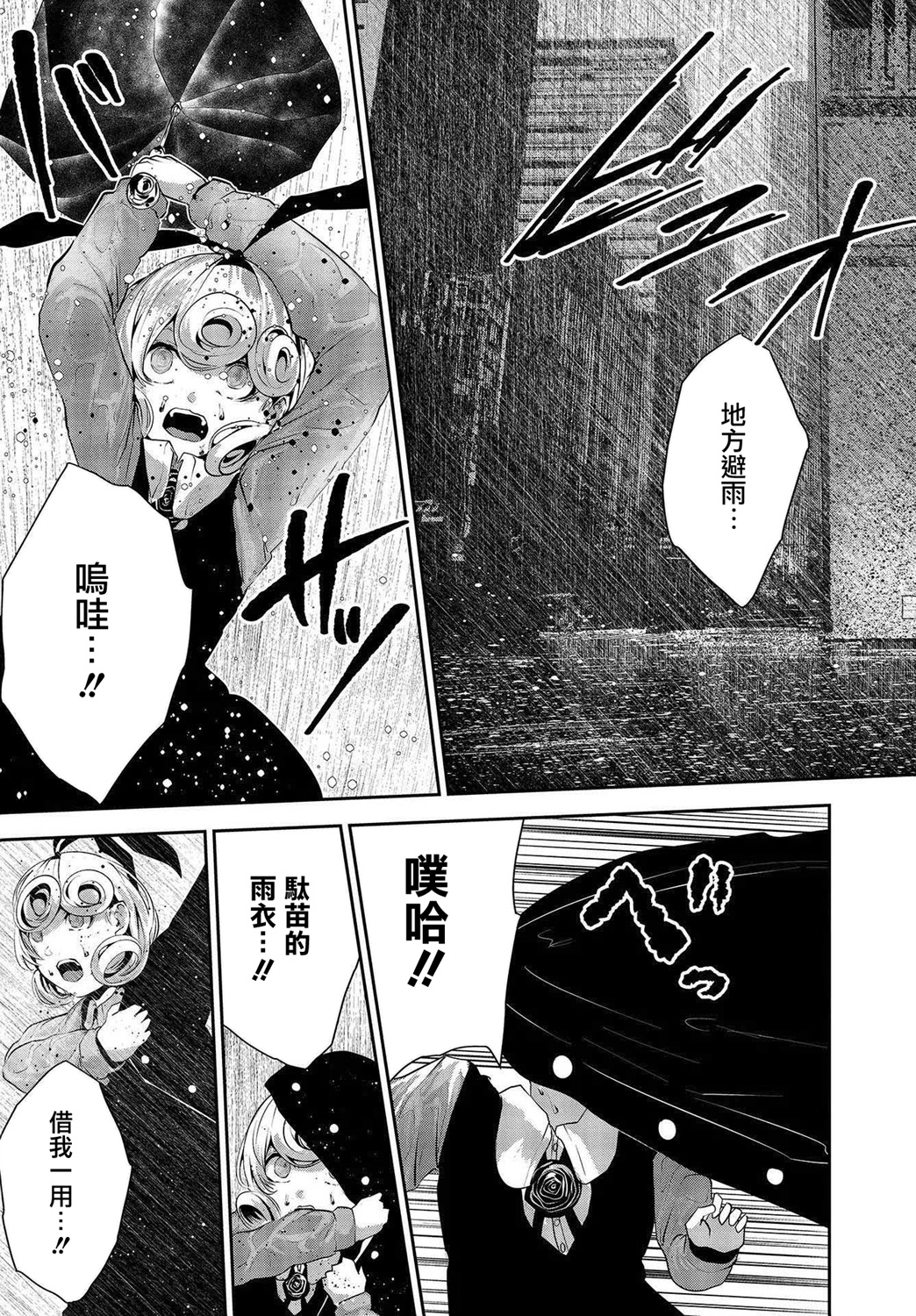 第10话6