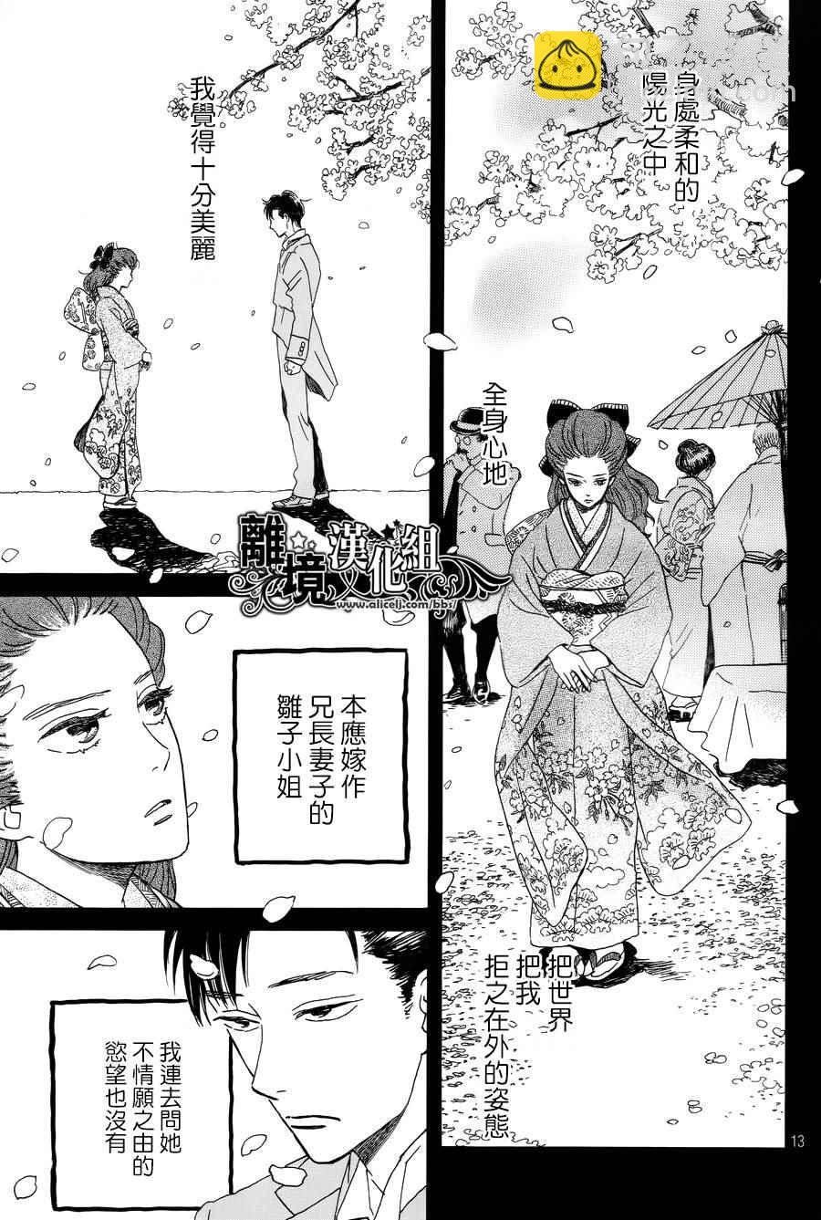 第3话12