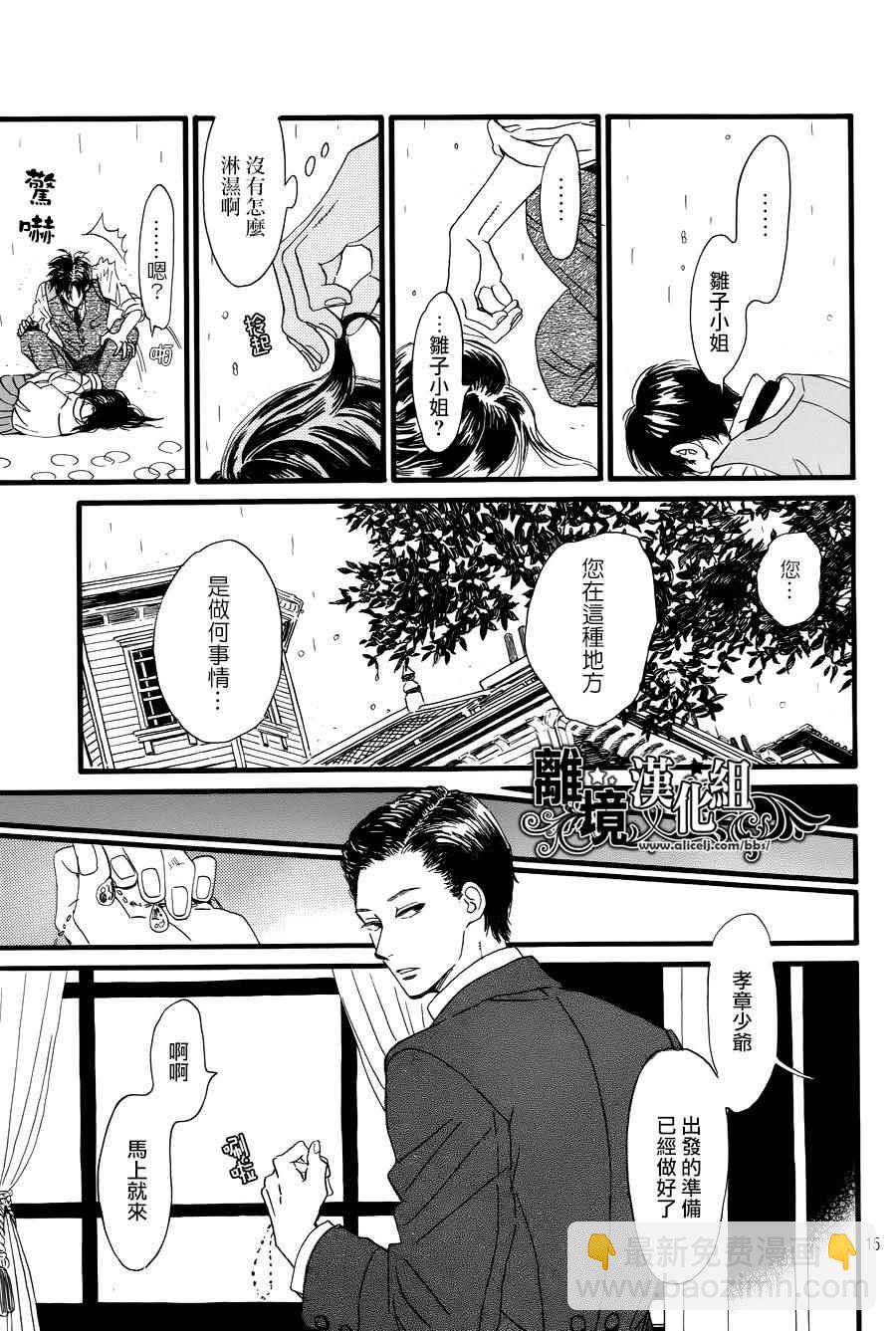 第3话14