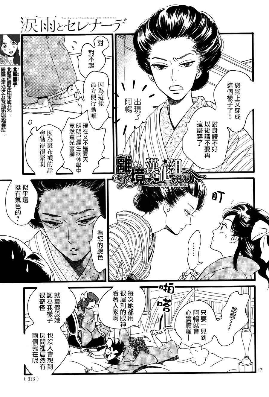 第3话16