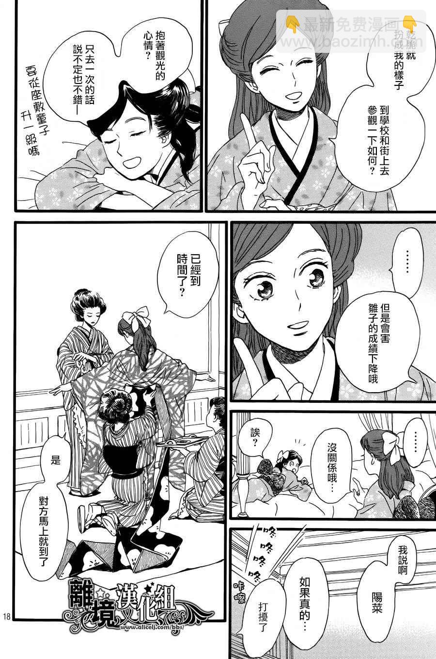 第3话17