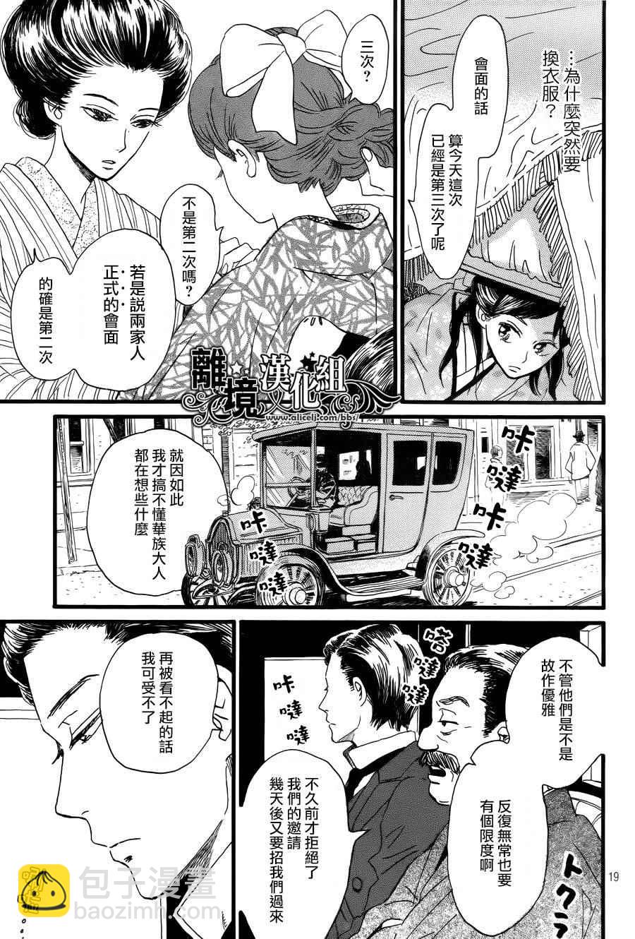 第3话18