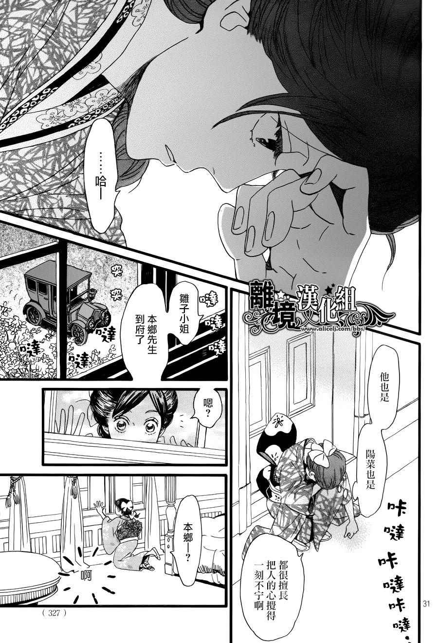 第3话30