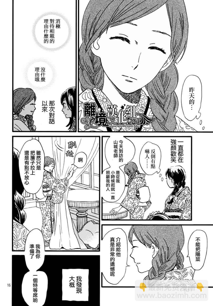 第7话15